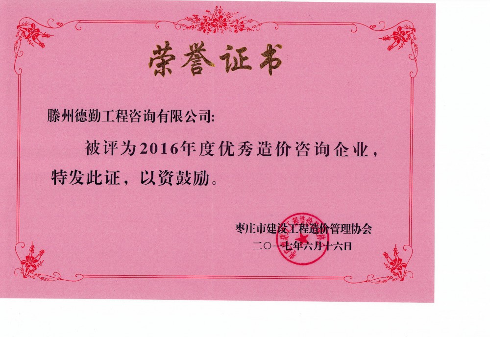 榮譽證書2017.jpg